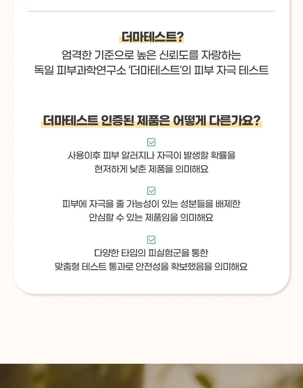 [설랩]아토 808 떼르말 버블 힙 클렌저 외 베이비 바디/스킨케어 모음전 상세페이지 59